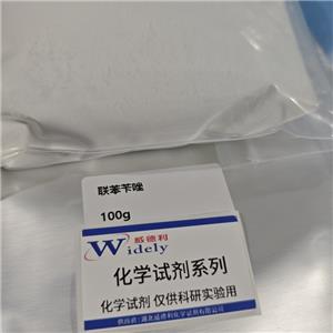 联苯苄唑,Bifonazole