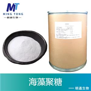 海藻聚糖