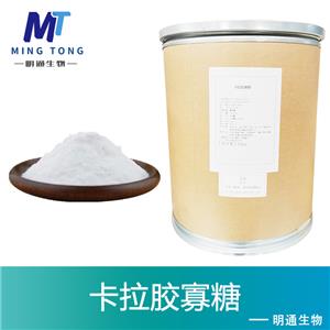 卡拉胶寡糖