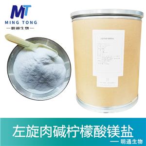 左旋肉碱柠檬酸镁盐