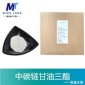 中碳链甘油三酯