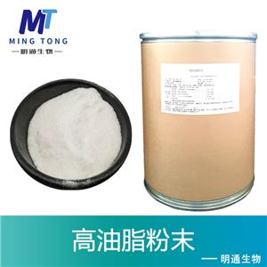 高油脂粉末