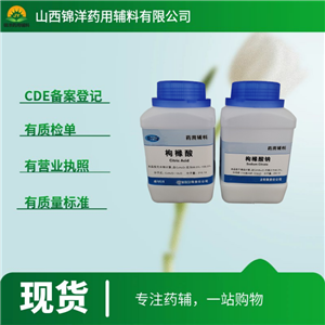 枸橼酸钠药用级，柠檬酸钠二水，500g起售带质检单，2025药典