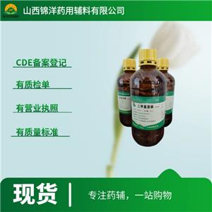 无水枸橼酸药用级,Anhydrous Citric Acid