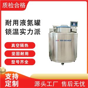 液氮容器罐制造厂家 天驰液氮罐 低温生物容器