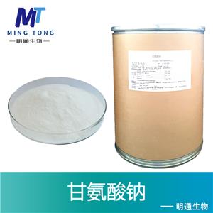 甘氨酸钠