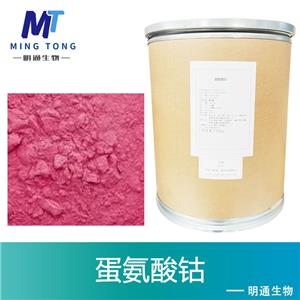 蛋氨酸钴,Methionine cobalt