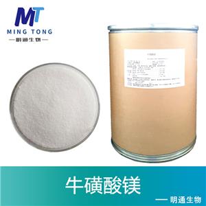 牛磺酸镁