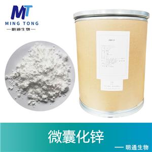 微囊化锌