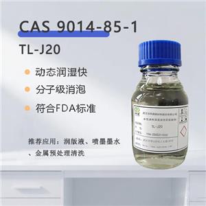 2,4,7,9-四甲基-5-癸炔-4,7-二醇环氧乙烷加成物,2,4,7,9-tetramethyl-5-decyne-4,7-diol ethoxylate