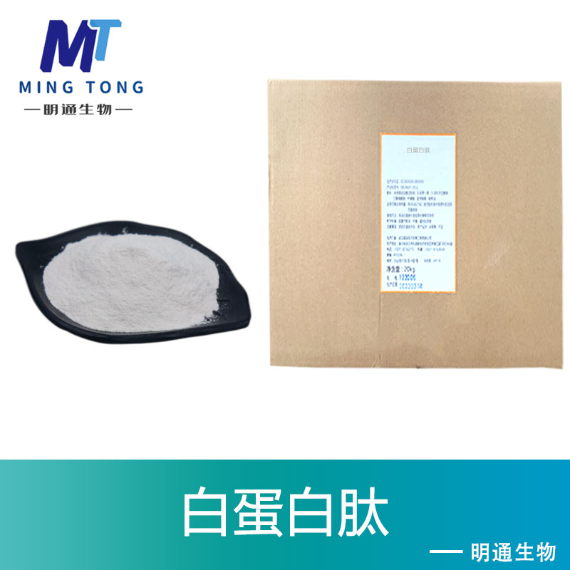 白蛋白肽,Ovalbumin Peptide