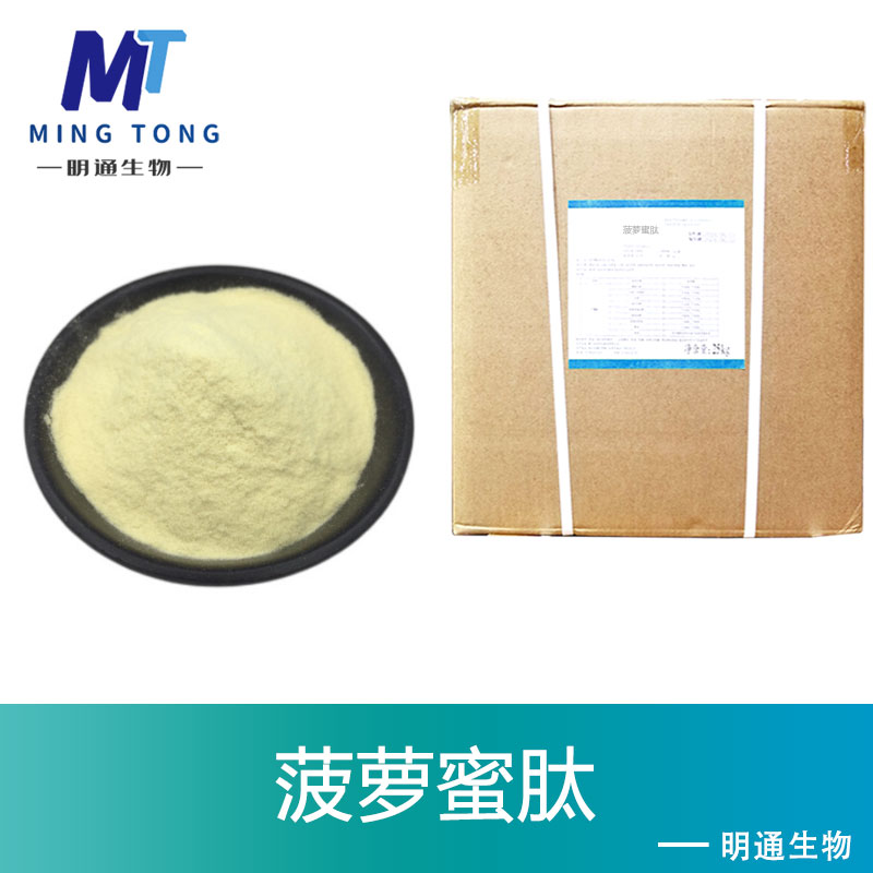 菠萝蜜肽,Jackfruit peptide