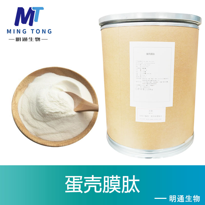蛋壳膜肽,Chiti eggshell membrane
