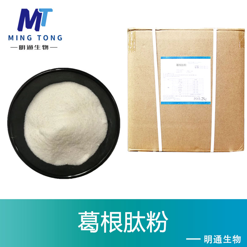 葛根肽粉,Pueraria lobata peptide powder