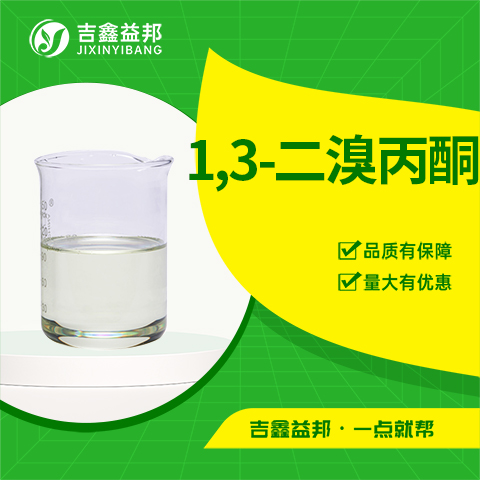1,3-二溴丙酮,1,3-DIBROMOACETONE