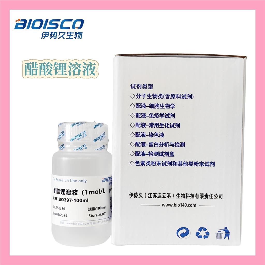 醋酸锂溶液,Lithium acetate solution