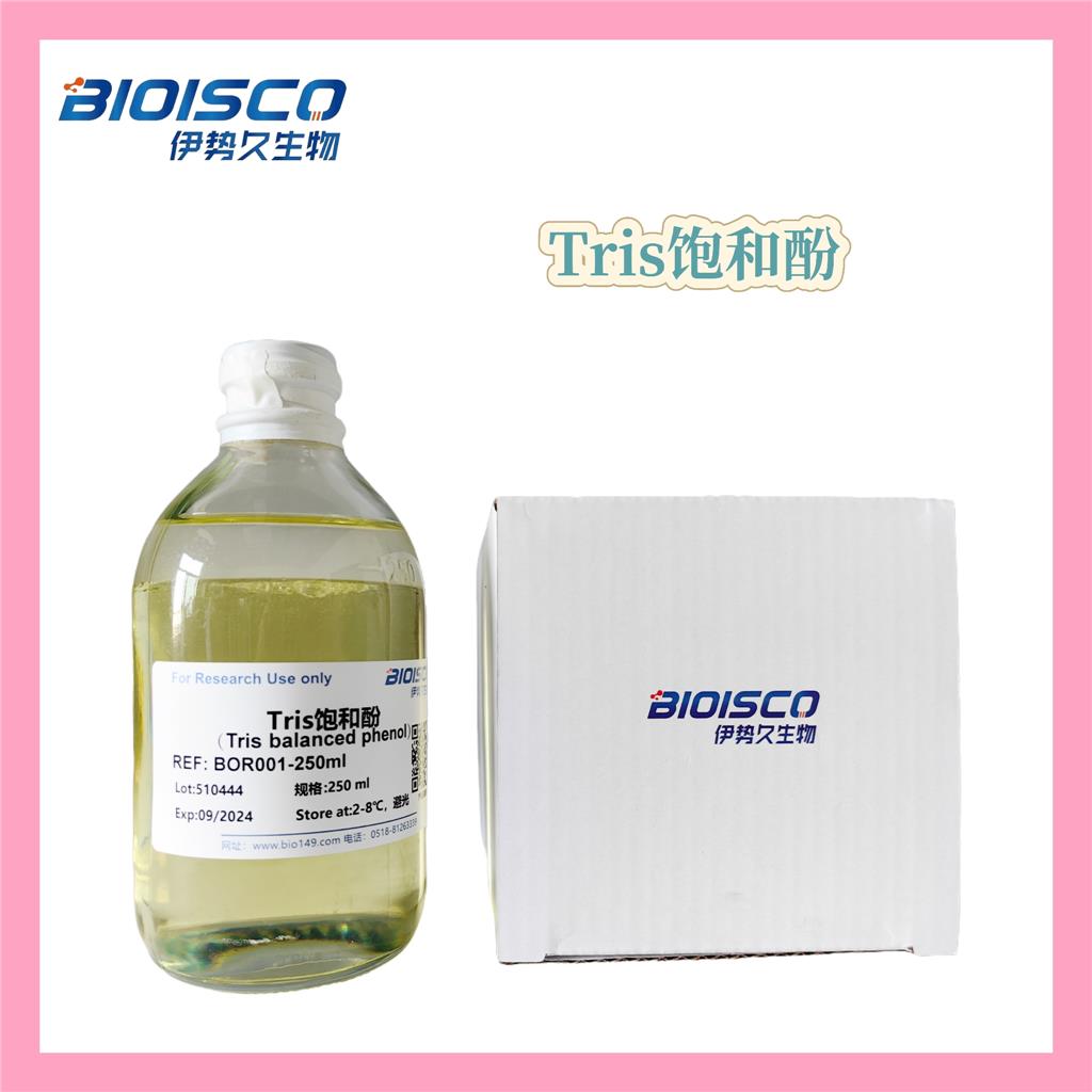 Tris饱和酚,Tris saturated phenol