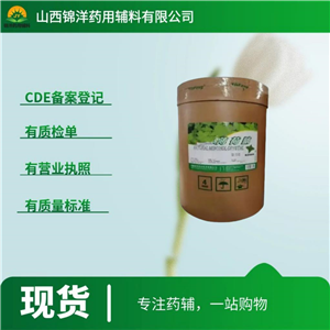 药用级花生油,Peanut Oil