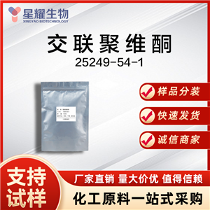 交联聚维酮,Crospovidone