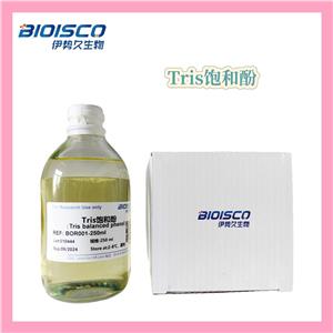 Tris饱和酚,Tris saturated phenol