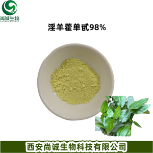 淫羊藿提取物,Epimedium Extract