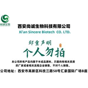 淫羊藿提取物,Epimedium Extract