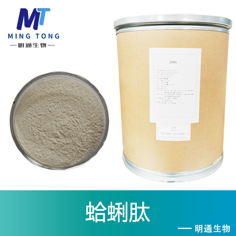 蛤蜊肽,Clam peptide