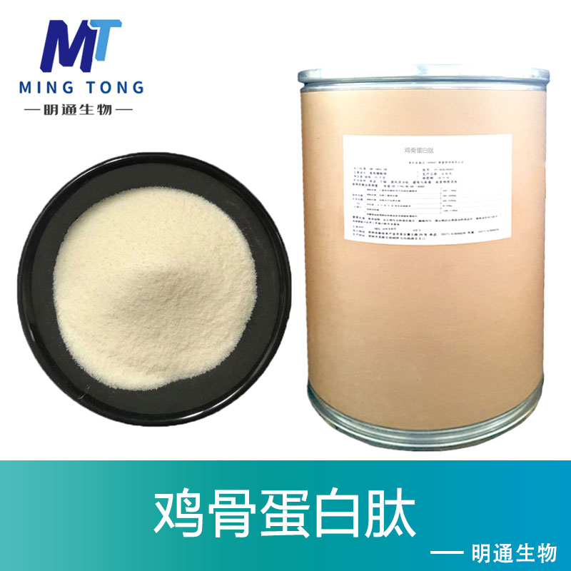 鸡骨蛋白肽,Chicken bone protein peptide