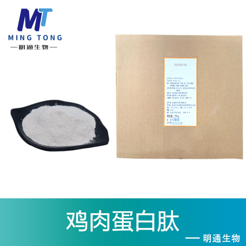 咪唑二肽,Imidazole dipeptide