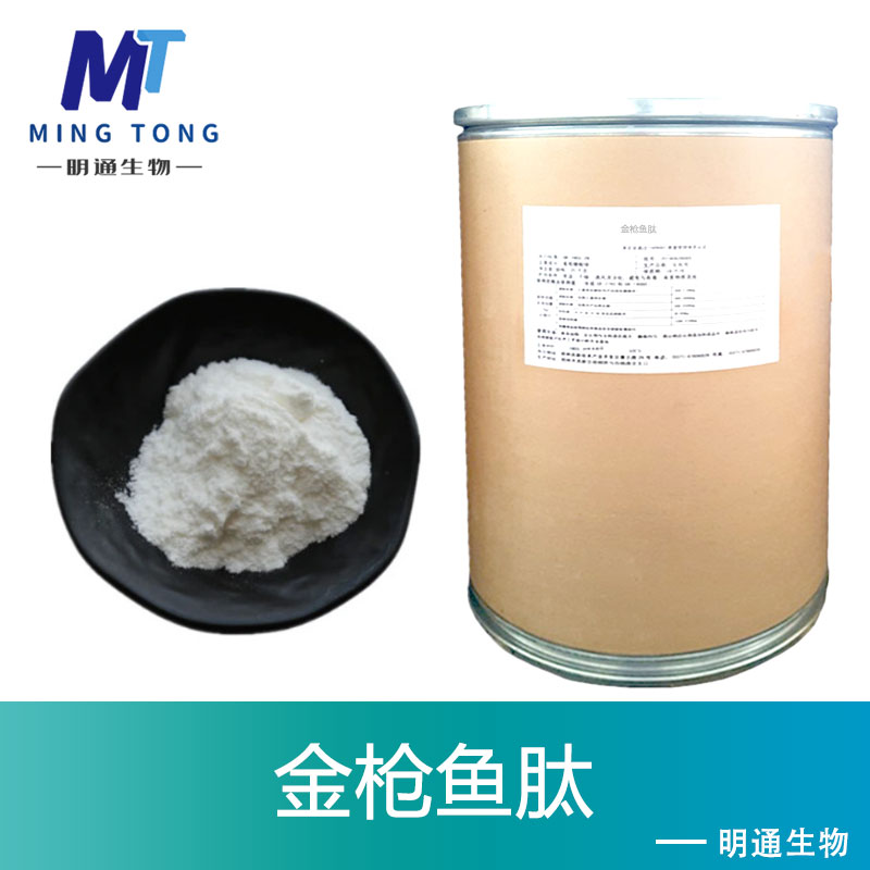 金枪鱼肽,H-PRO-THR-HIS-ILE-LYS-TRP-GLY-ASP-OH