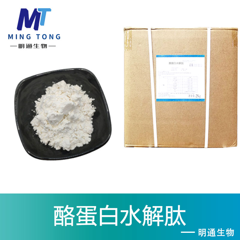 酪蛋白水解肽,Casein hydrolysate peptide