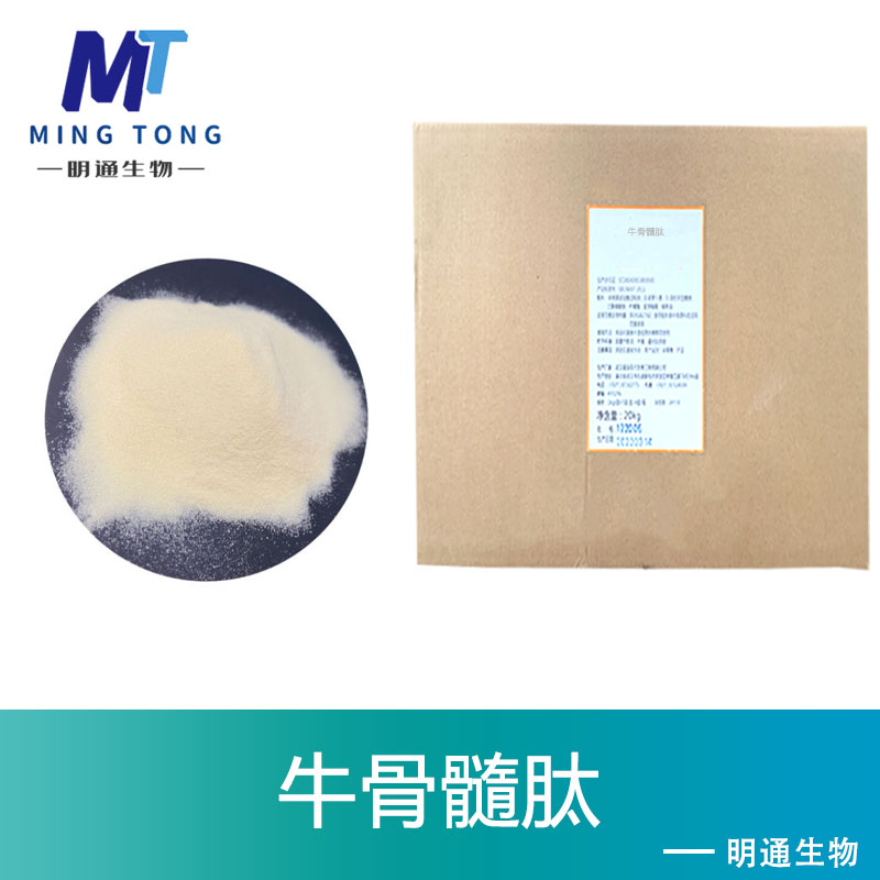 牛骨髓肽,Bovine bone marrow peptide