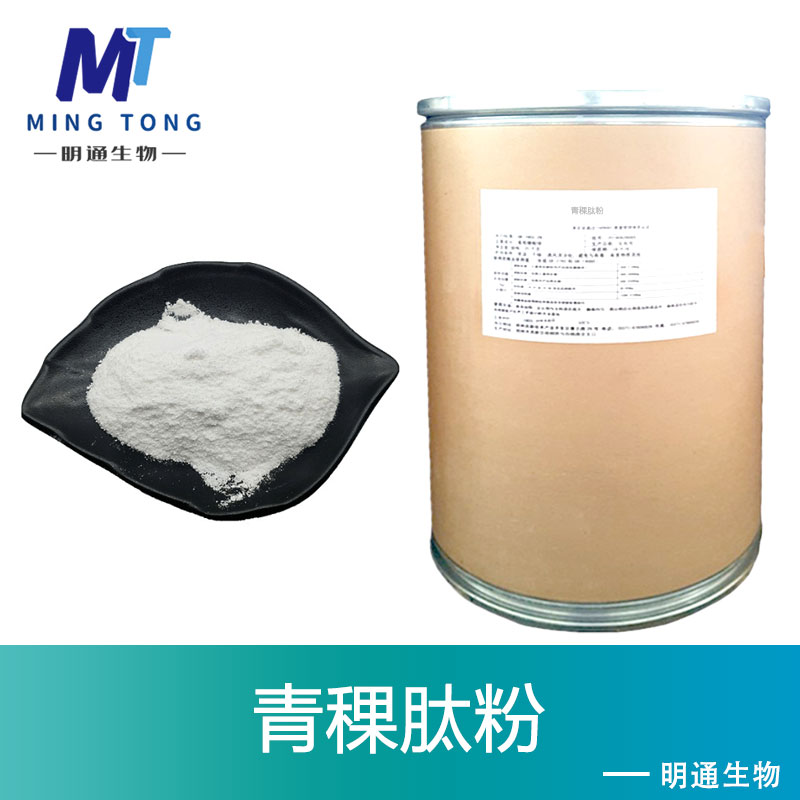 青稞肽粉,Highland barley peptide powder