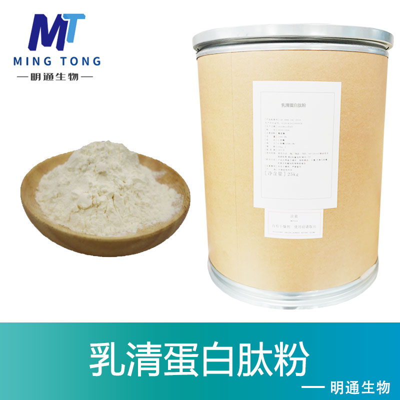 乳清蛋白肽粉,Whey protein peptide powder
