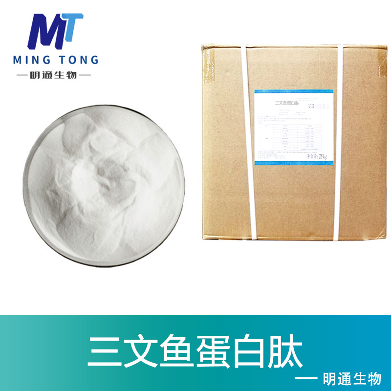 三文鱼蛋白肽,Salmon protein peptide