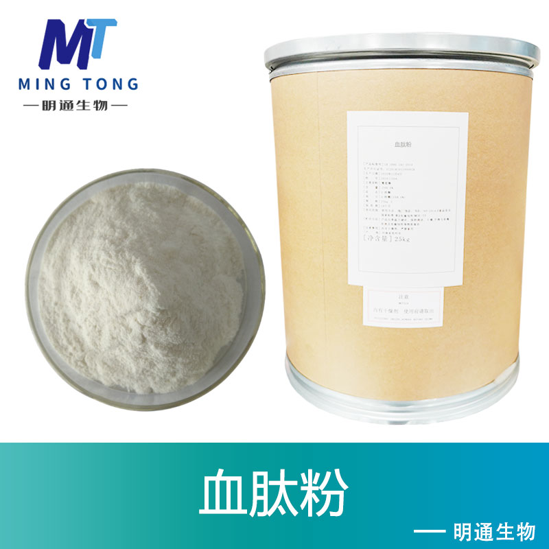 血肽粉,Blood peptide powder