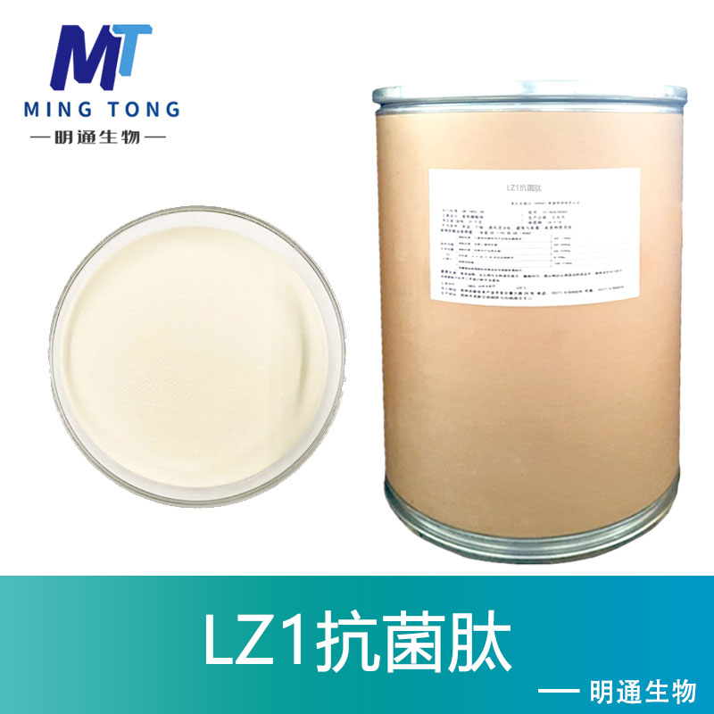 LZ1抗菌肽,LZ1 peptide