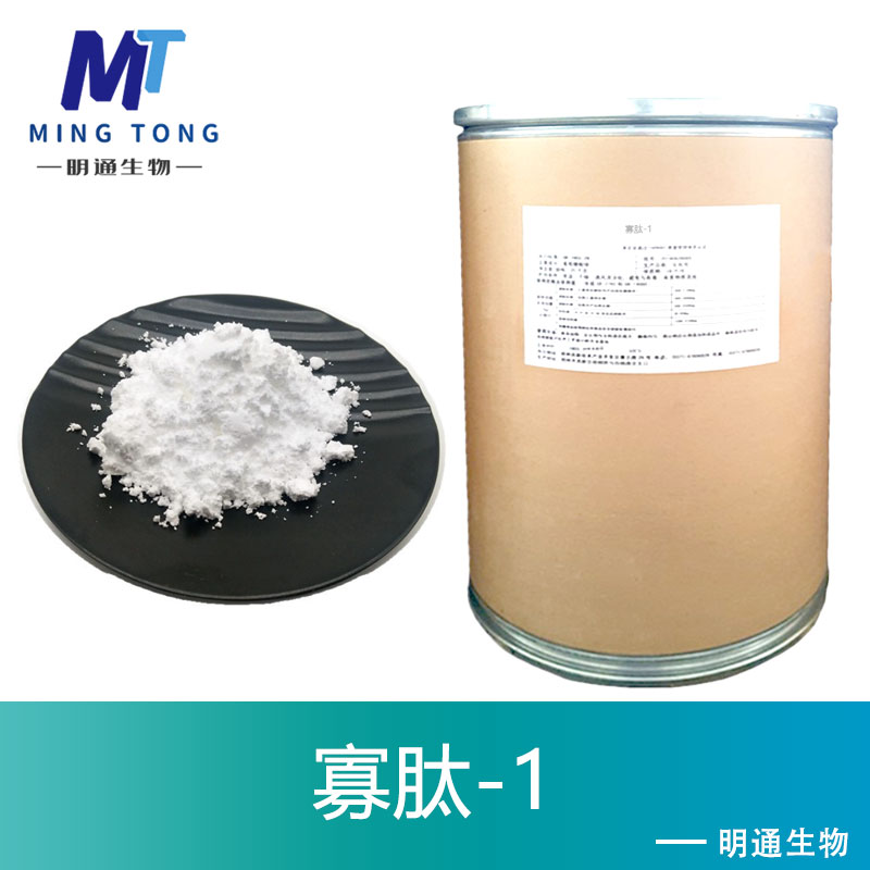 寡肽-1,OLIGOPEPTIDE-1