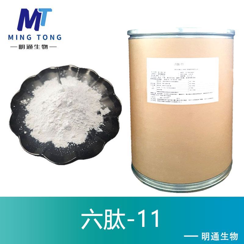 六肽-11,Protein hydrolyzates, yeast