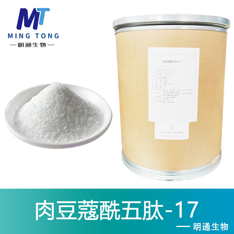 肉豆蔻酰五肽-17,[[p-(2-methoxyethyl)phenoxy]methyl]oxirane