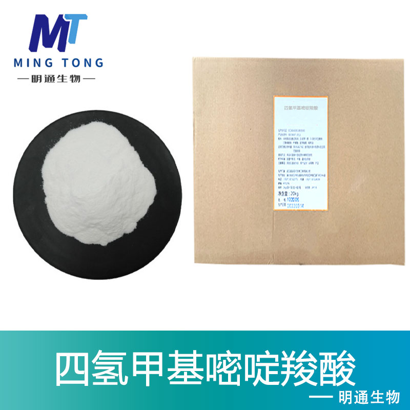 四氢甲基嘧啶羧酸,Ectoine