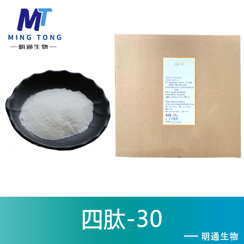 四肽-30,Palmitoyl Tetrapeptide-3