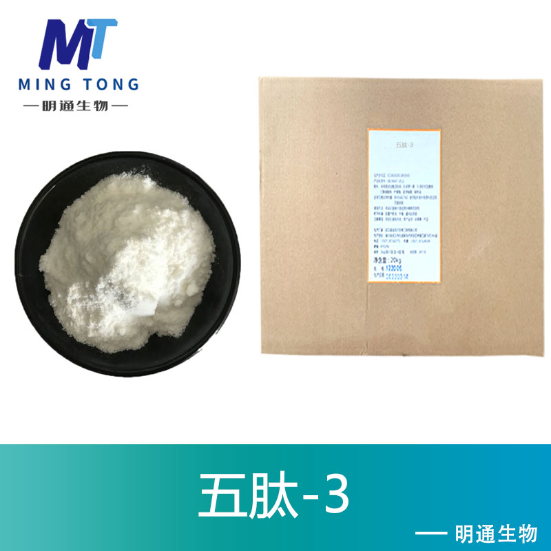 五肽-3,Glycyl-L-prolyl-L-arginyl-L-prolyl-L-alaninamide