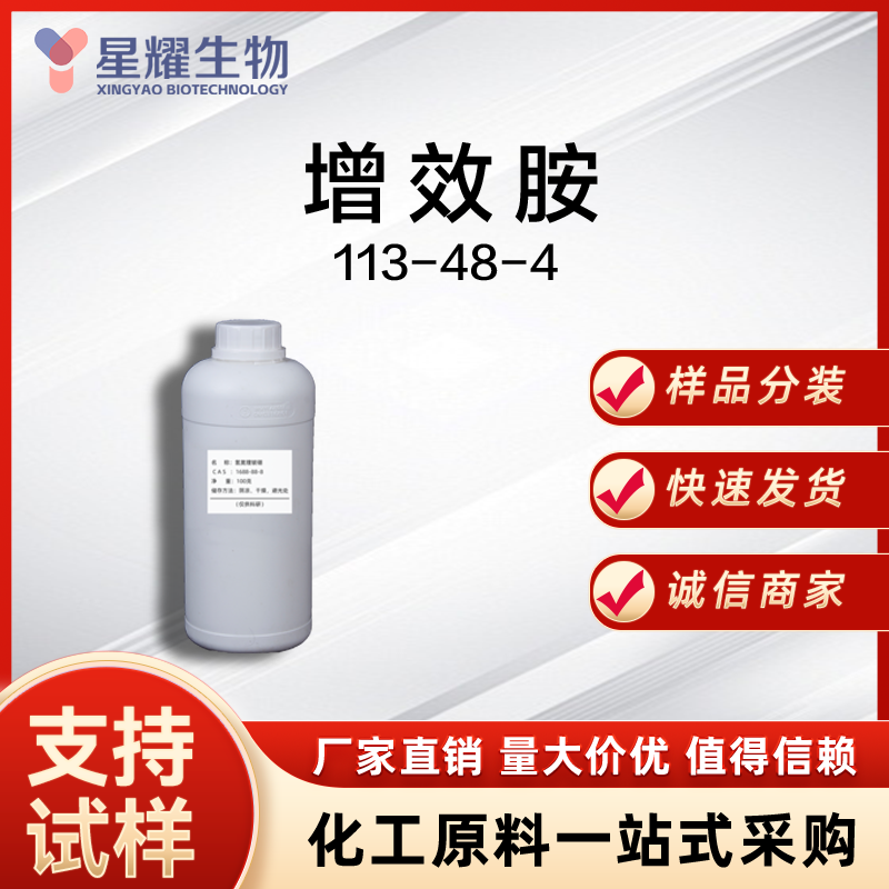 增效胺,N-(2-Ethylhexyl)-5-norbornene-2,3-dicarboximide