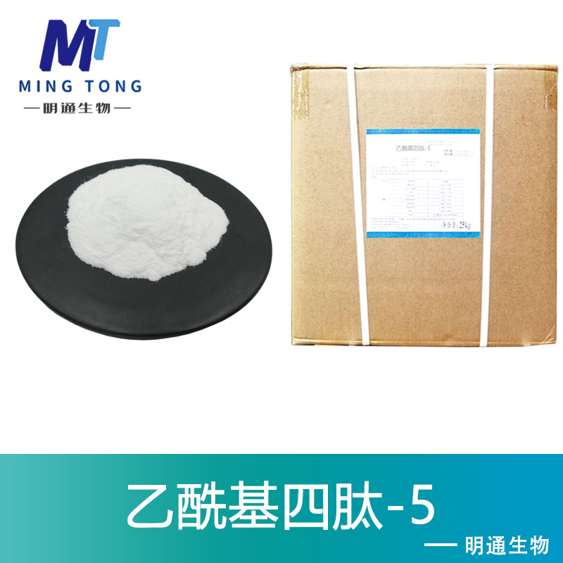 乙酰基四肽-5,Acetyl Tetrapeptide-5