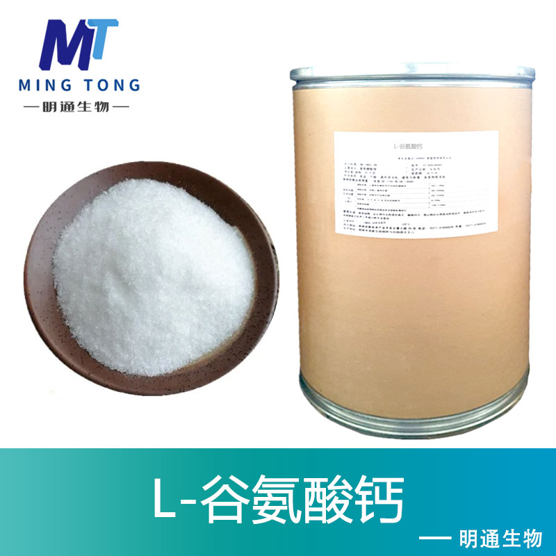 L-谷氨酸钙,CALCIUM GLUTAMATE