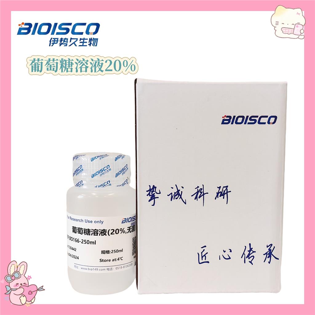 葡萄糖溶液20% 过滤除菌,Glucose solution 20% Filtration for sterilization