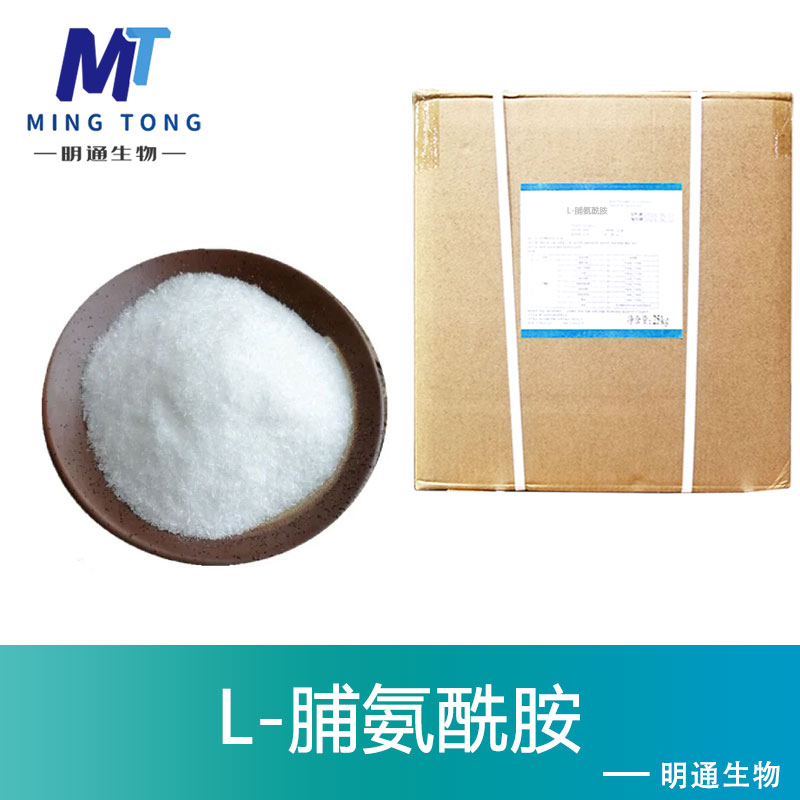 L-脯氨酰胺,L-Prolinamide