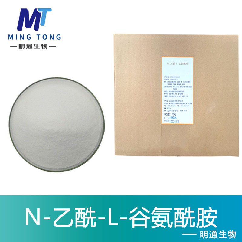 N-乙酰-L-谷氨酰胺,N-Acetyl-L-glutamine