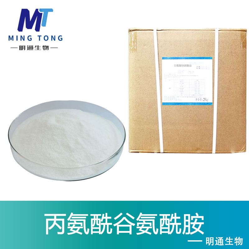 甘氨酸钠碳酸盐,Glycinecarbonatesodiumsalt